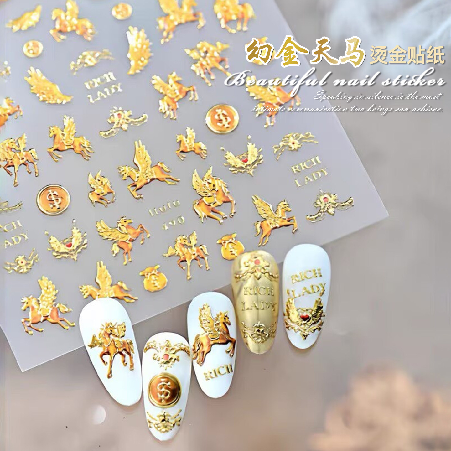 马年轻奢烫金美甲贴纸2026年新年高级感独角兽天马春节装饰指甲贴