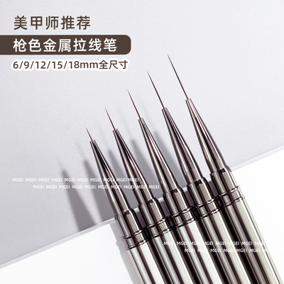 美甲拉线笔极细彩绘笔套装