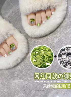网红款2025年夏季脚指甲亮片