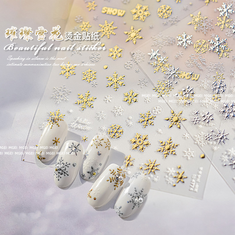 美甲秋冬烫金雪花贴新款纸白色圣诞节雪花网红银色指甲装饰品贴花