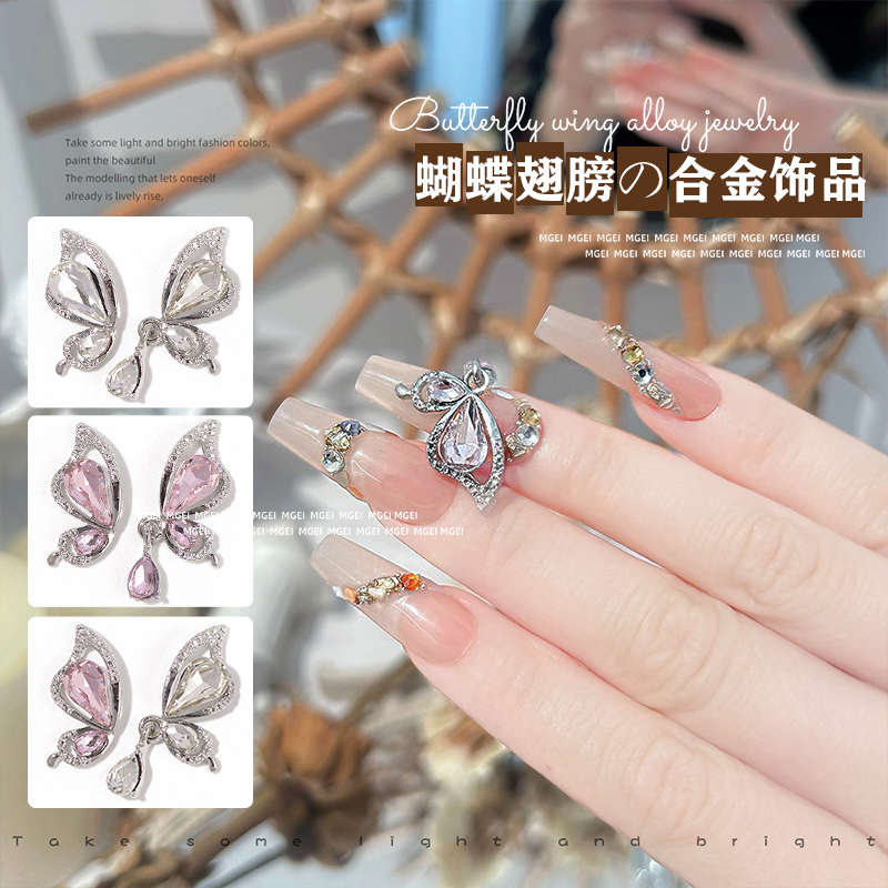 吊坠镶边蝴蝶翅膀合金饰品