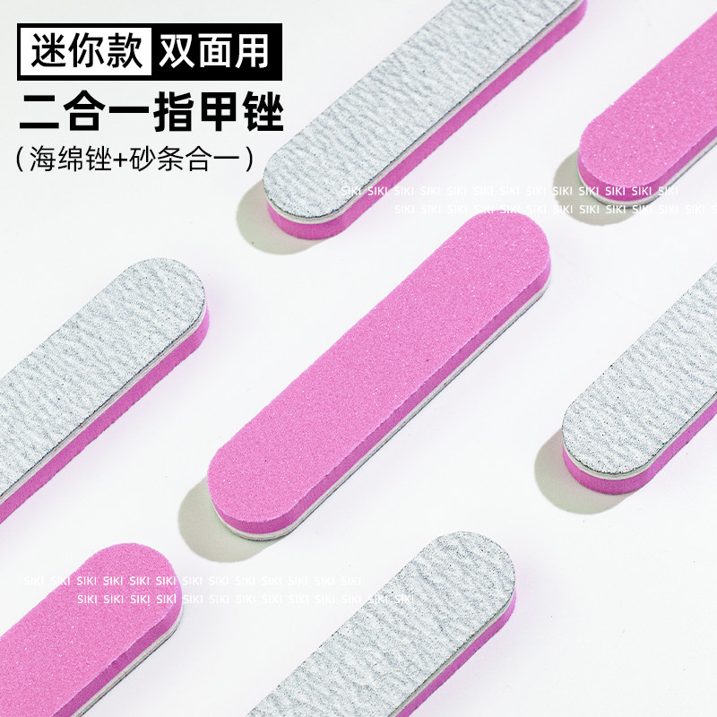 美甲9CM短款二合一指甲锉