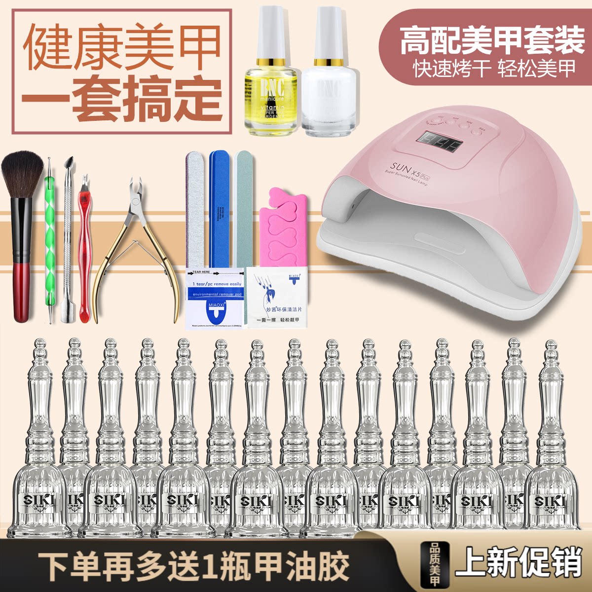 美甲工具全套初学者家用