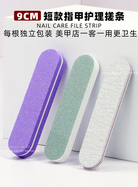 独立包装美甲指甲砂条指甲锉