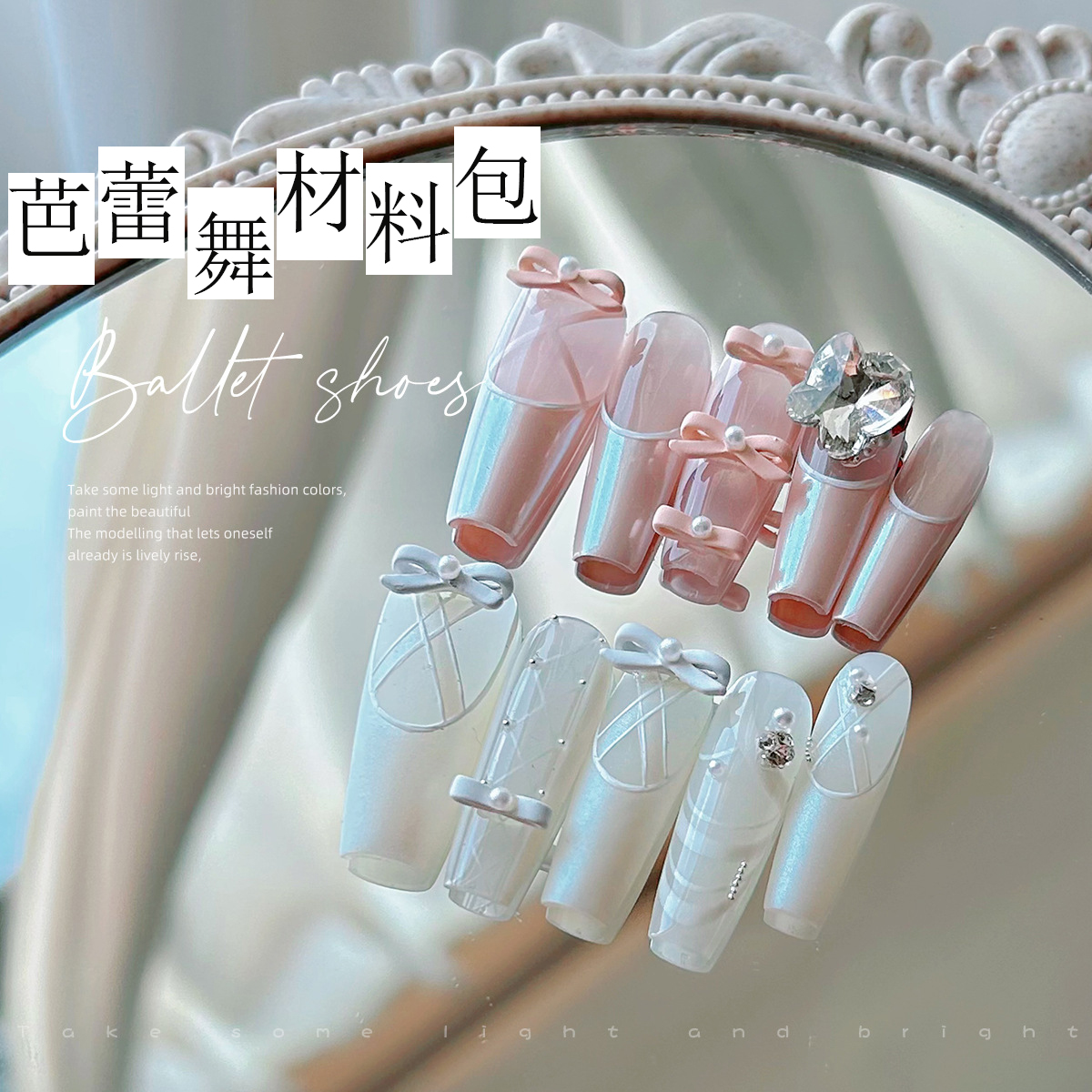 网红芭蕾舞鞋蝴蝶结美甲饰品