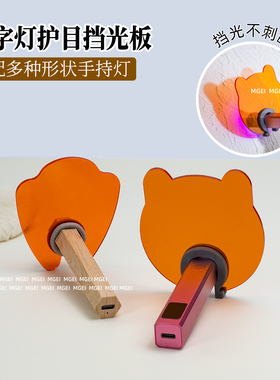 手持美甲一字灯遮光板防刺眼