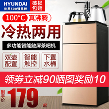 水茶吧机 韩国现代饮水机家用立式 下置水桶冷热全自动智能小型桶装