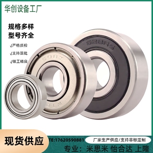 B6003ZZ 深沟滚珠轴承 B6002ZZ 规格米制B6000ZZ B6004ZZ B6001ZZ