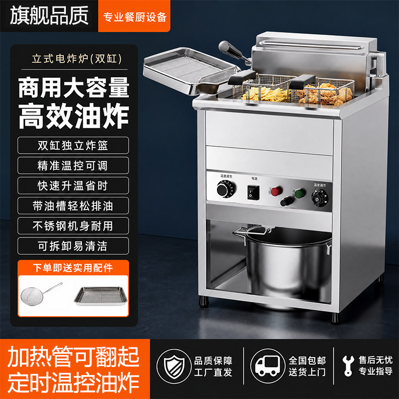 商用立式电炸炉电热油炸锅恒温大容量炸鸡排炸油条炸串电炸锅双缸