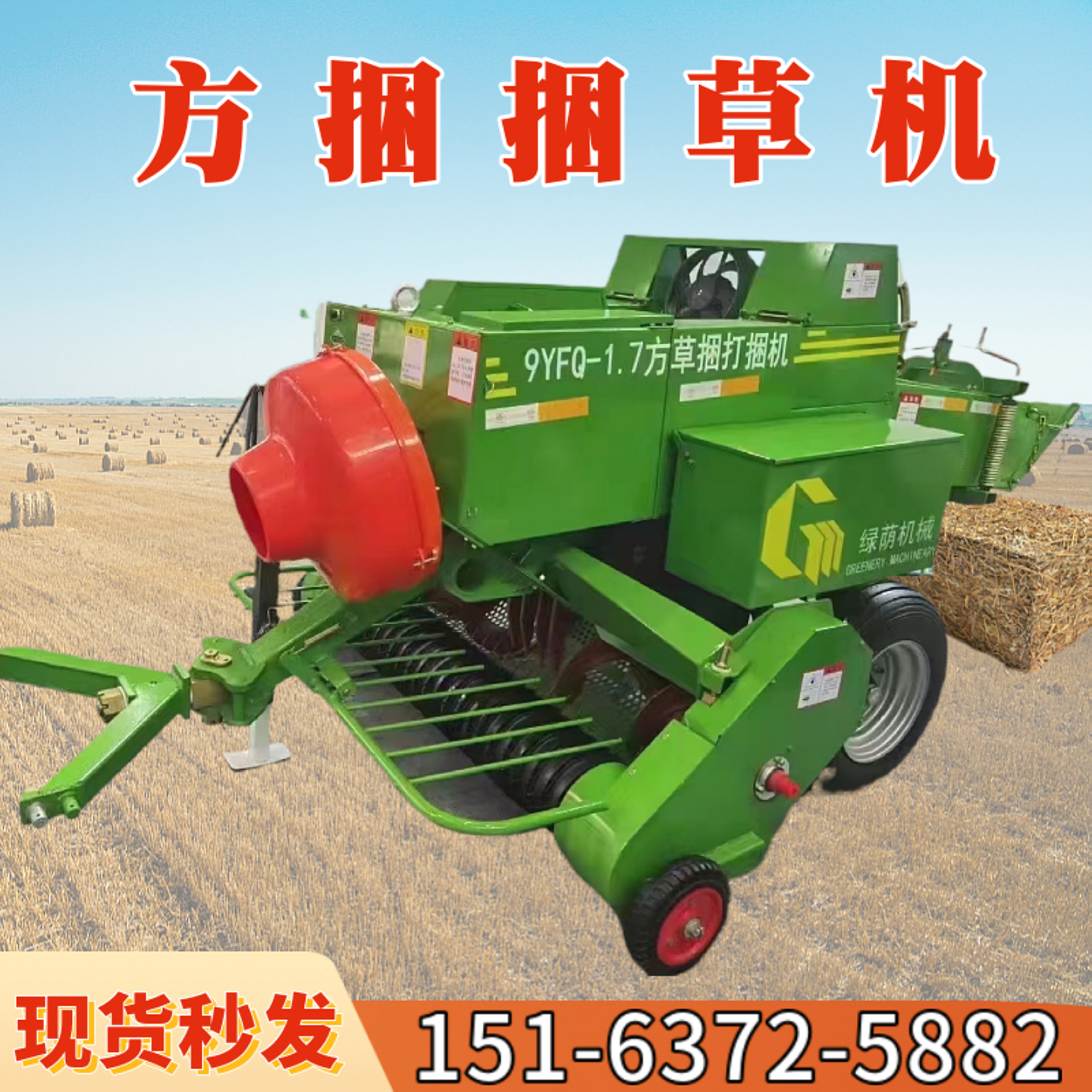 拖拉机牵引农用打捆机方型捆草机