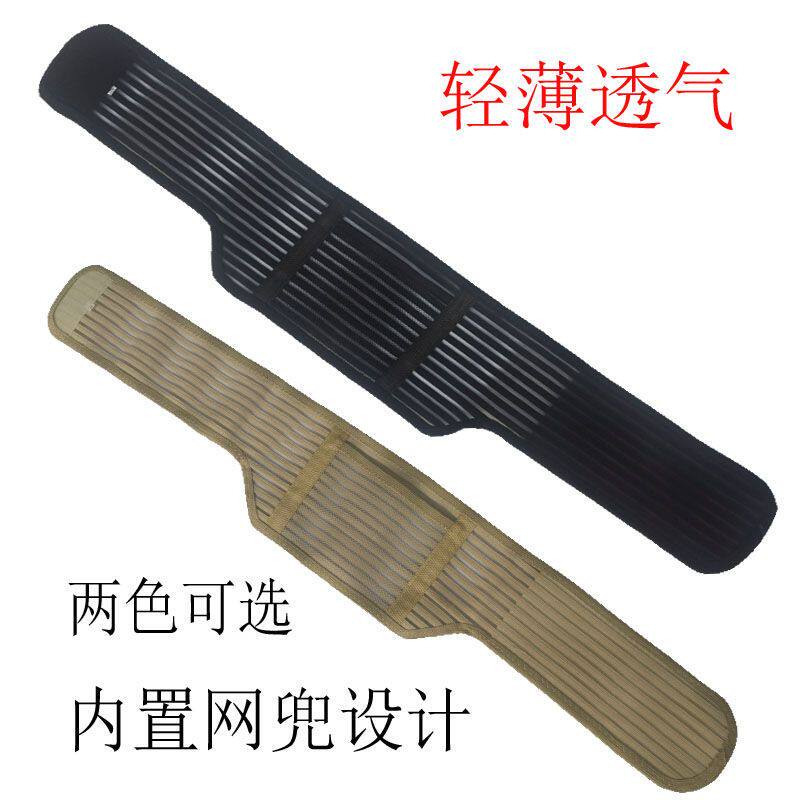 夏季全弹透气超薄收腹跳舞运动健身固定窄腰带男女通用