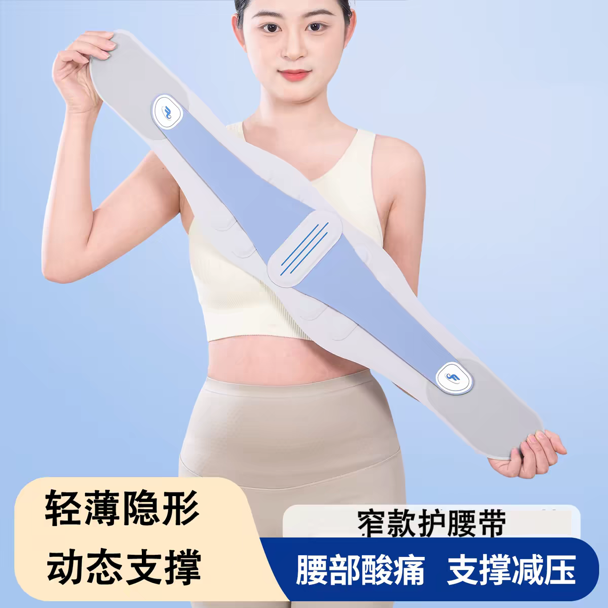 无痕运动护腰带办公加压支撑护腰带高腰收腹包裹不移位健身束腰带