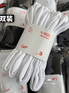 CarryU袜子男款中高筒棉毛巾底加厚白色黑色运动长筒袜综训纯净版