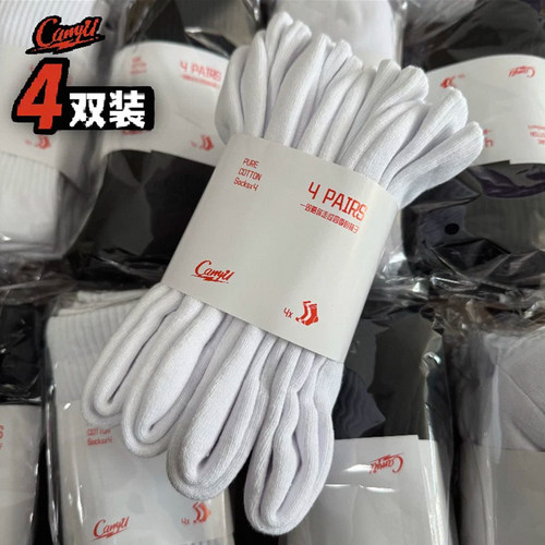 白色棉毛巾底加厚运动袜子长筒袜