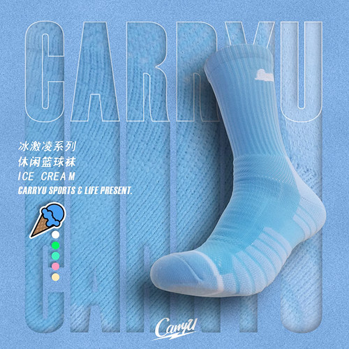 Carryu男女中高筒毛巾底运动袜
