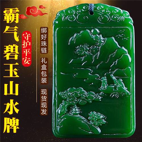 天然新疆和田玉碧玉大山
