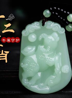 翠绿色十二生肖本命年男