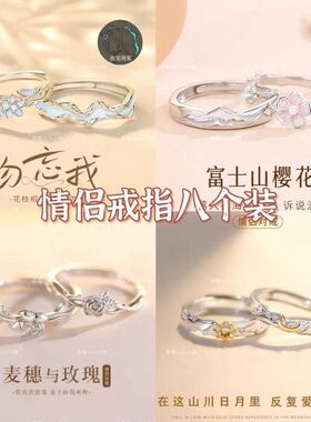 勿忘我浪漫花枝情侣对戒
