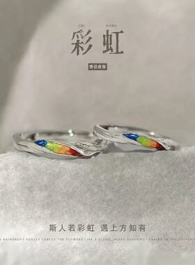 彩虹情侣戒指莫比乌斯LE