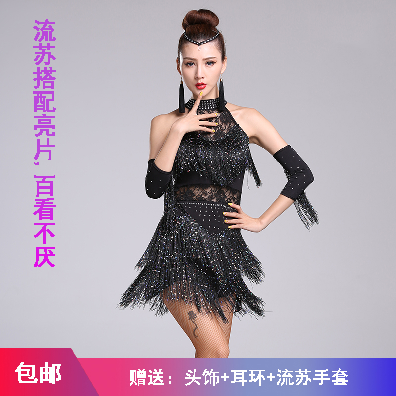 新款拉丁舞服装演出服春夏新款成人女拉丁舞裙拉丁舞流苏裙连衣裙