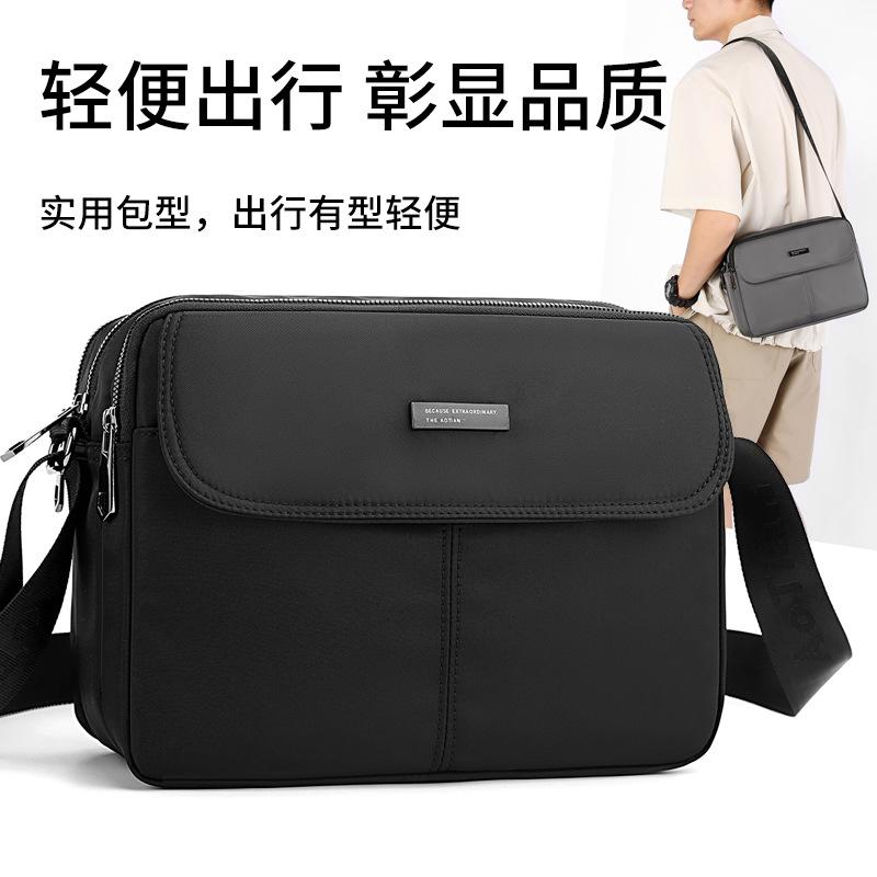 大容量休闲斜挎包奥天横款