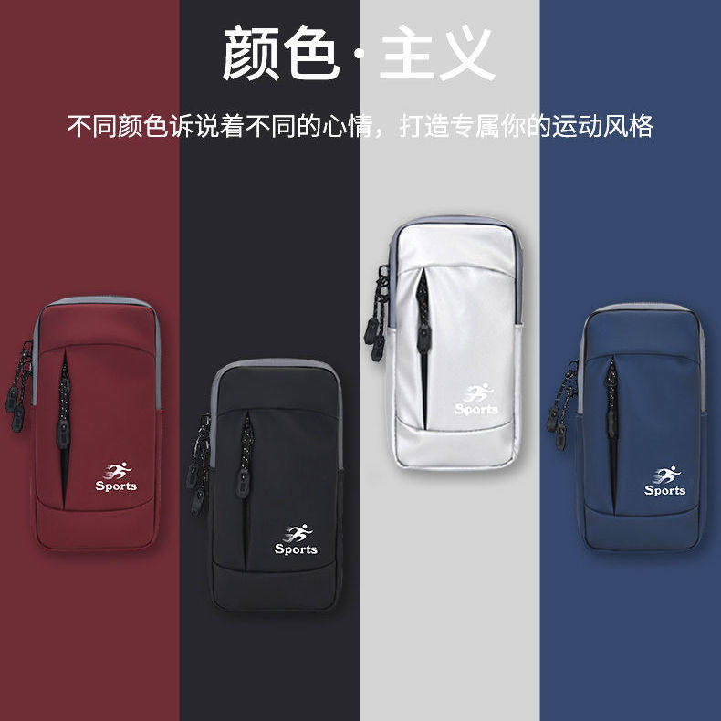 轻薄跑步手机臂包男女通用臂套防水胳膊臂袋手腕包运动装备手臂包