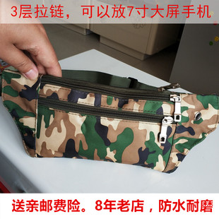 加大男士迷彩贴身超薄款防盗隐形工地干活结实腰包防水耐磨手机包