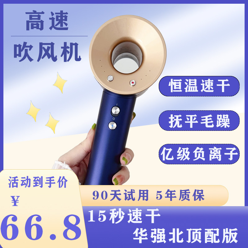 华强北负离子吹风机家用电吹风静音无叶顶配速干护发理发店大功率
