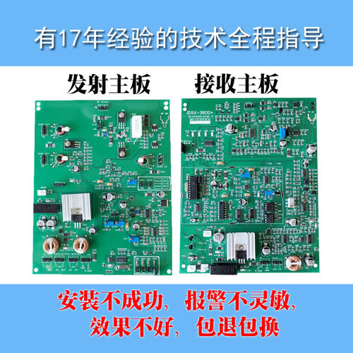 更换服装防盗门3800报警灵敏