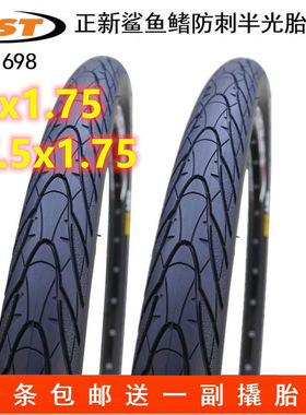 CST 正新鲨鱼鳍26/27.5x1.75外胎内胎C1698山地车自行车半光头胎