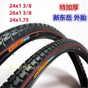 8外胎内胎37 特加厚新东岳24 26x1 590单车轮胎24x1.75外胎 540