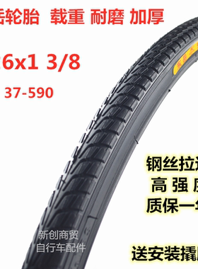 加厚37-590自行车轮胎