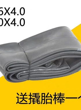 26寸26x4.0宽车胎雪地自行车