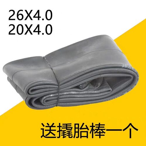 26寸26x4.0宽车胎雪地自行车