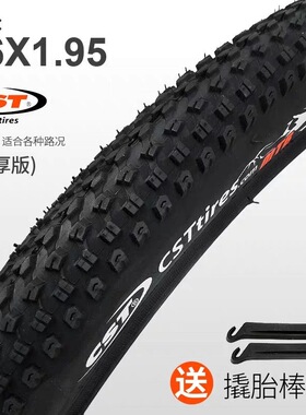 CST正新山地车轮胎26x1.95(50-559)内外胎26寸单车自行车轮胎带