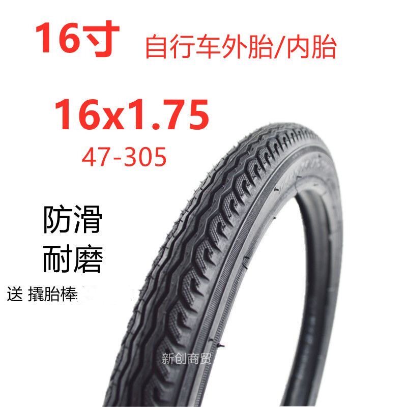 16寸自行车轮胎16x1.75外胎