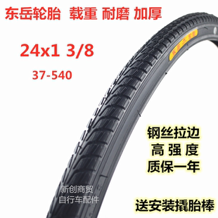 8單車外胎24寸女士車公主車單車內外胎帶 540自行車輪胎24x1