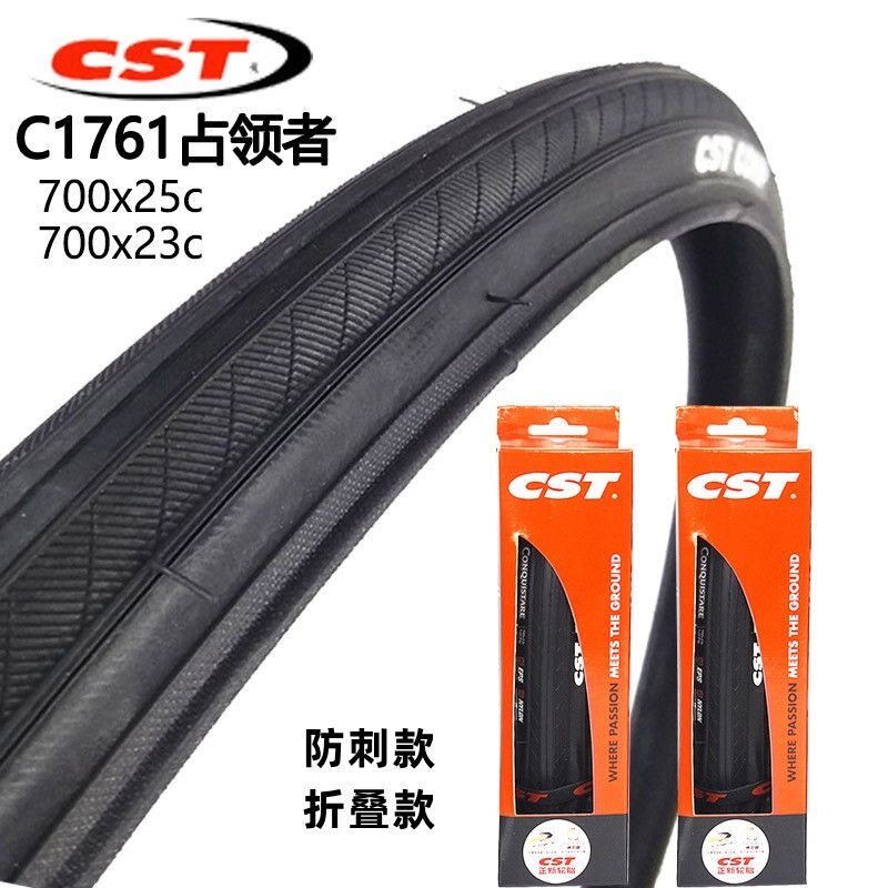 正新公路自行车外胎700x23c/25c