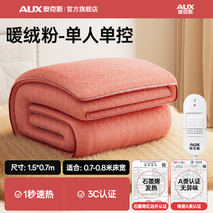奥克斯石墨烯电热毯电褥子单人双人双控家用学生宿舍可调温电热垫
