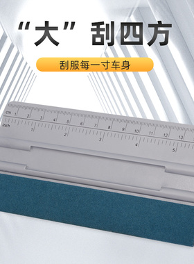 FOSHIO汽车贴膜工具改色膜刮片玻璃刮板汽车刮水板车衣改色膜工具