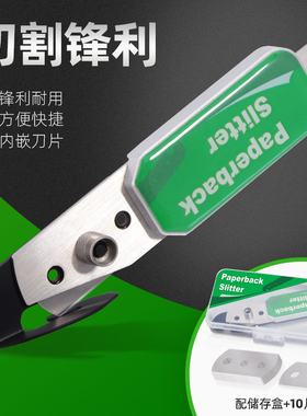 FOSHIO裁膜刀汽车贴膜工具刀不伤手美工刀割膜刀隐藏式刀片裁纸刀