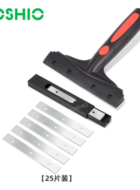 FOSHIO清洁铲刀刀片工具清洁刀贴墙纸刮刀15厘米替换刮刀刀片25片