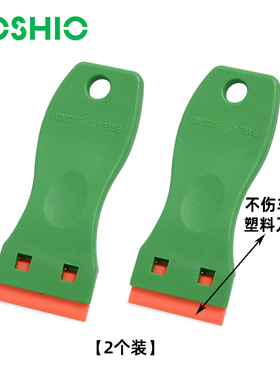 FOSHIO汽车贴膜工具除胶铲刀多功能塑料刮刀改色膜铲胶刀玻璃清洁