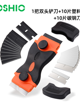 FOSHIO双头铲刀塑料柄小玻璃刮刀除胶刀加20片替换刀片贴膜工具刮