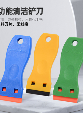 FOSHIO汽车贴膜工具除胶铲刀多功能塑料玻璃去胶清洁刮刀铲墙神器