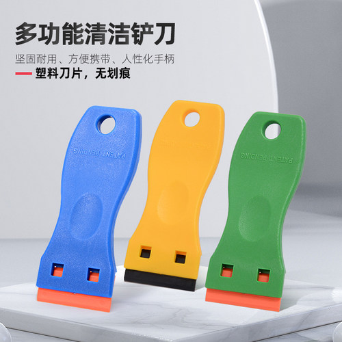 foshio汽车贴膜工具塑料多功能