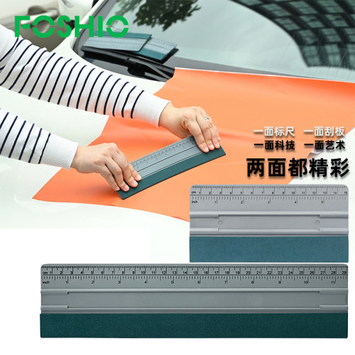 FOSHIO汽车贴膜刮板工具