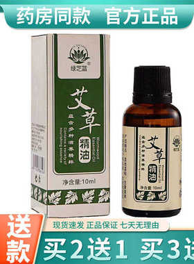 艾草精油老姜按摩身体刮痧绿芝