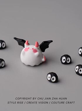 可爱蝙蝠幽灵小熊煤球摆件