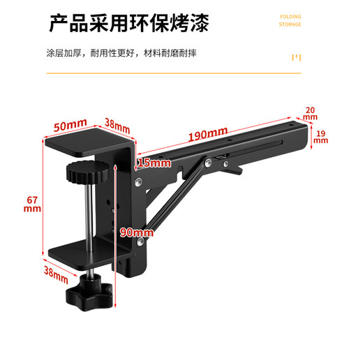 桌面延长五金支架长电脑手托架